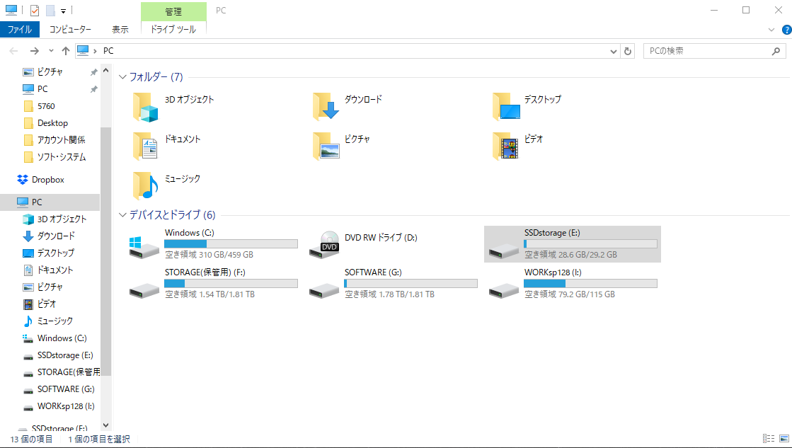環境改善 パソコンが重い 起動が遅い ゲームがカクつく Pcをサクサクにする方法 パソコンの教科書 環境改善 パソコンが重い 起動が遅い ゲームがカクつく Pcをサクサクにする方法 パソコンの教科書