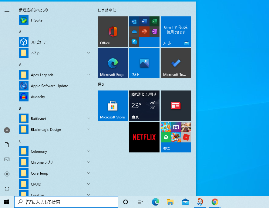 環境改善 パソコンが重い 起動が遅い ゲームがカクつく Pcをサクサクにする方法 パソコンの教科書