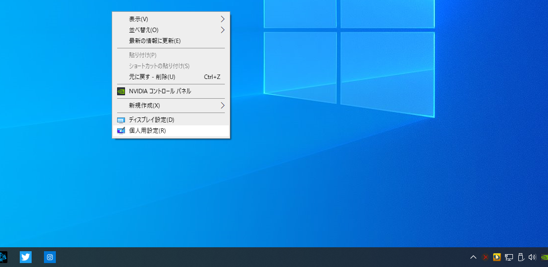 Windows10でモニターごとに背景画像を変更する方法 パソコンの教科書