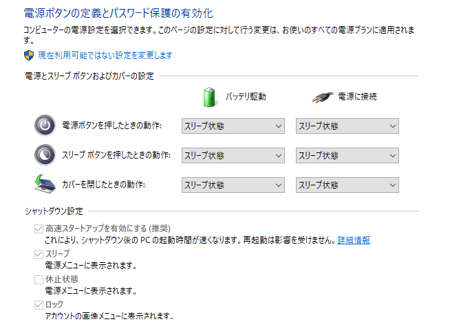 ノートパソコンの電源が入ったまま パソコンを折りたたむとどうなるの パソコンの教科書