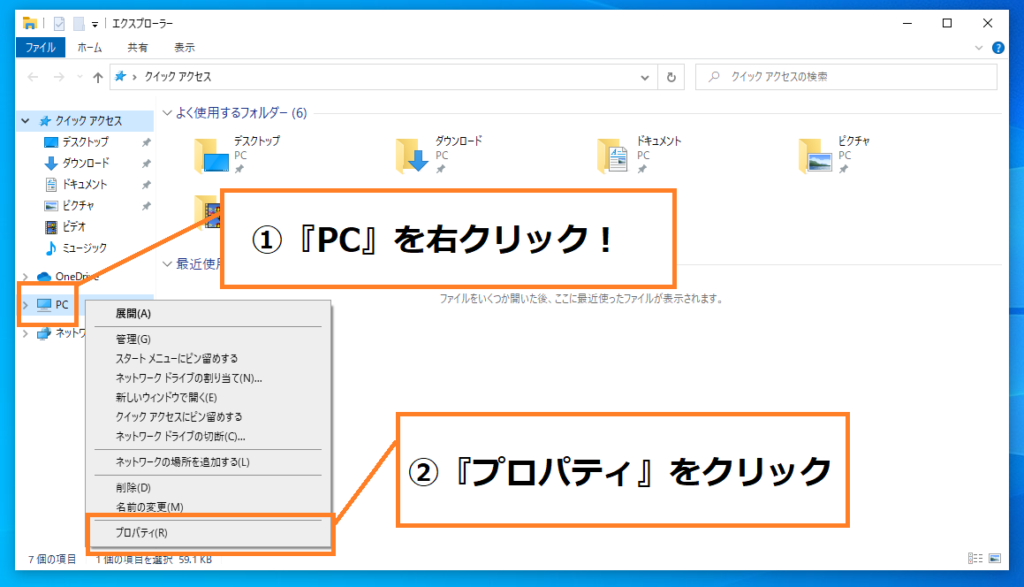 【性能・スペック確認】Windowsパソコンに搭載されているCPU・メモリ・OSの種類を確認する方法 - パソコンの教科書