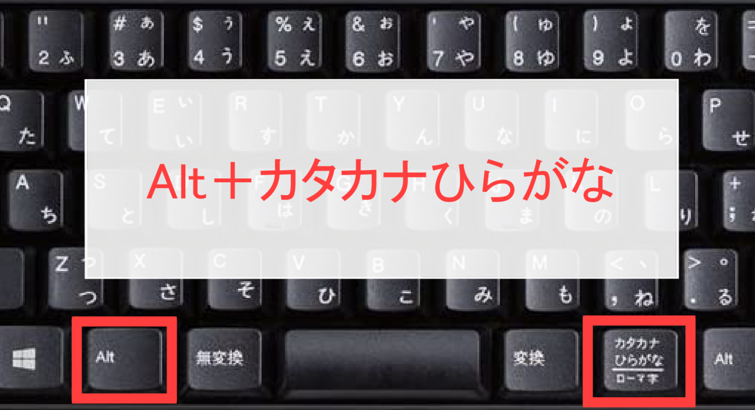 【Windows10】かな入力・ローマ字入力とは？ローマ字かな変換表も収録 - パソコンの教科書