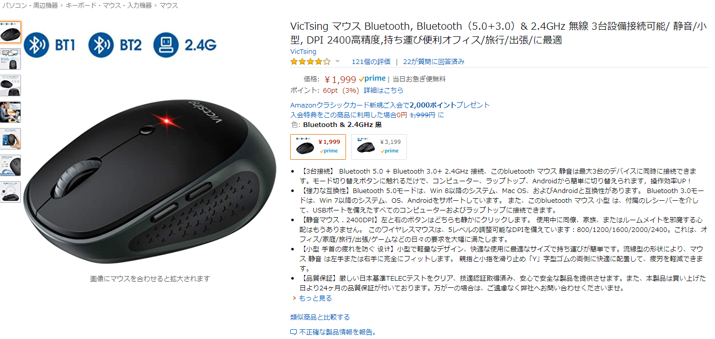 Victsing Bluetooth 2 4ghz無線レシーバー搭載のコスパ最強 多機能マウスを購入レビュー パソコンの教科書