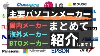 自作pc ストレージの選び方 Ssd Hdd パソコンの教科書