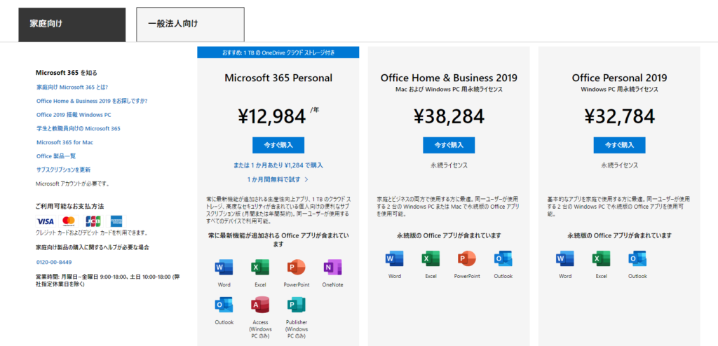 格安】定価の半額以下Microsoft - ノートPC