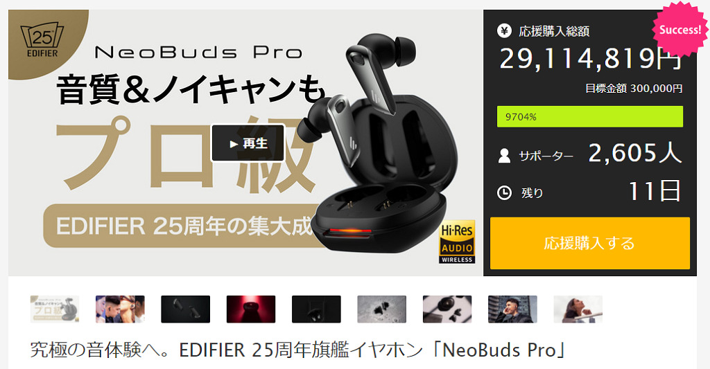 【色: 白】「VGP 2022 受賞」EDIFIER NeoBuds Pro ノ