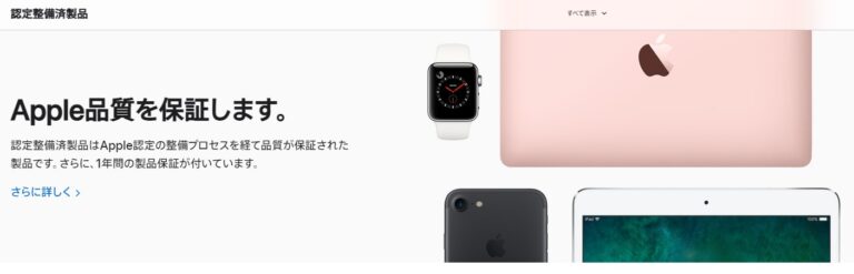  Apple、3月26日に新型iPadを発表、噂によると