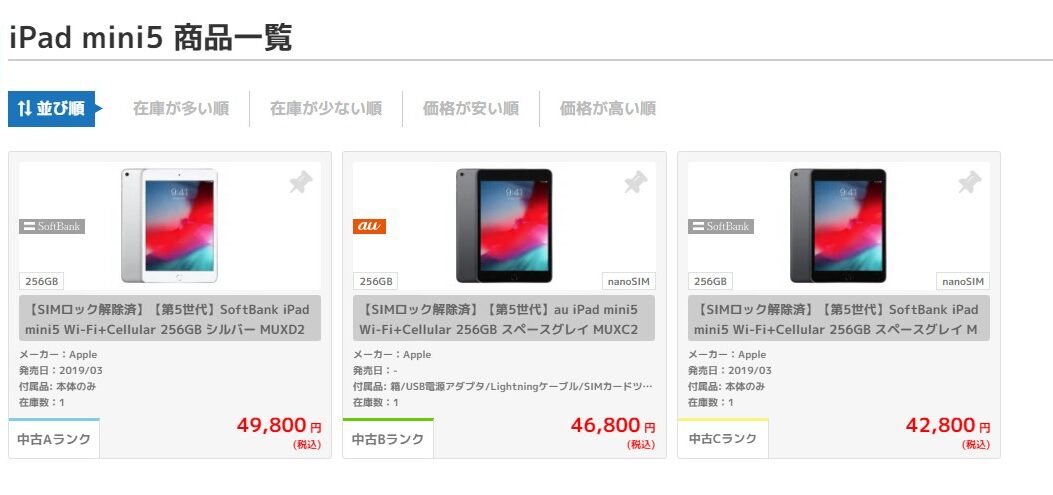 新しいiPadモデルが発売前に規制データベースで発見される