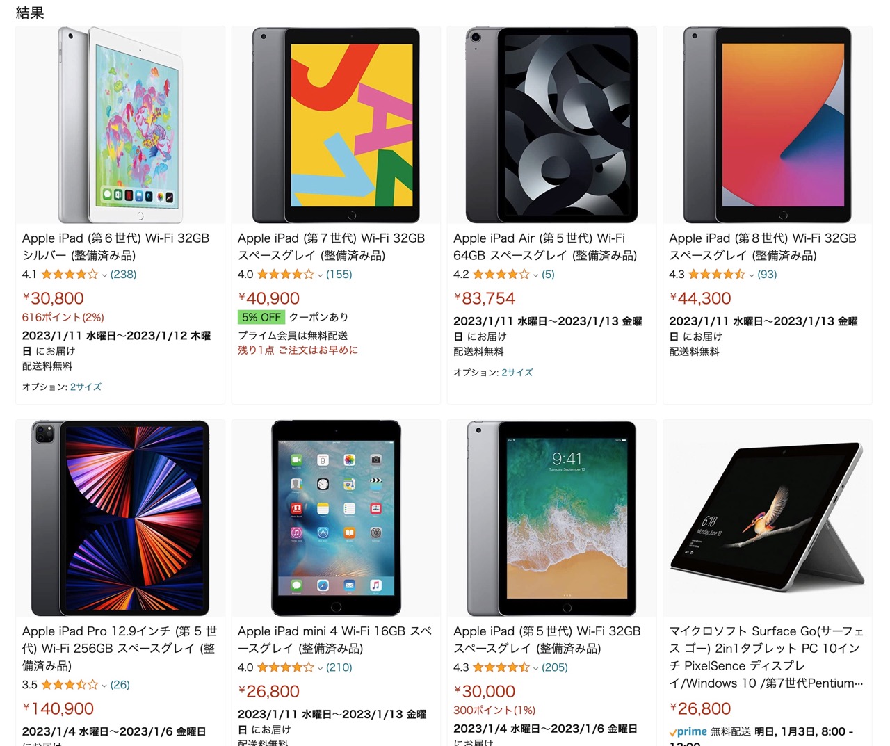 Amazonの整備済み品とは？整備済みのパソコンやスマホは買っても大丈夫？ パソコンの教科書