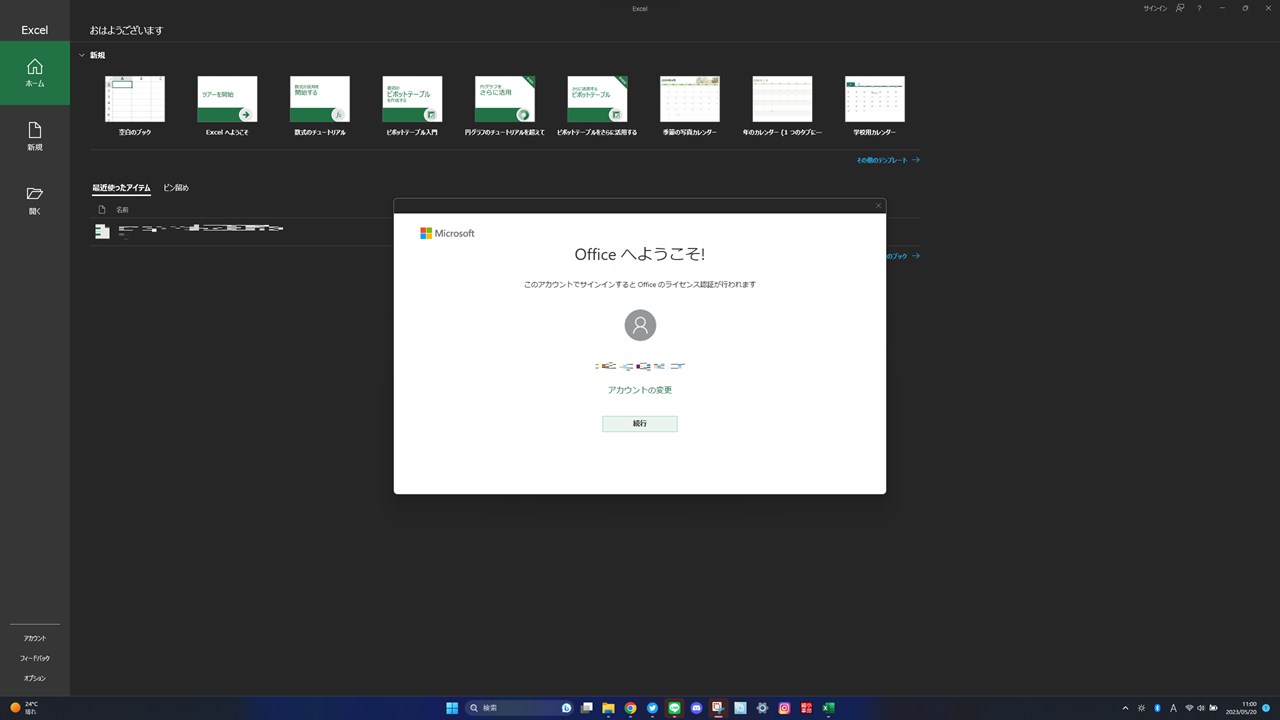 Microsoft 365とは？料金や導入手順を解説。現状で最もおすすめできるOfficeソフト。 - パソコンの教科書