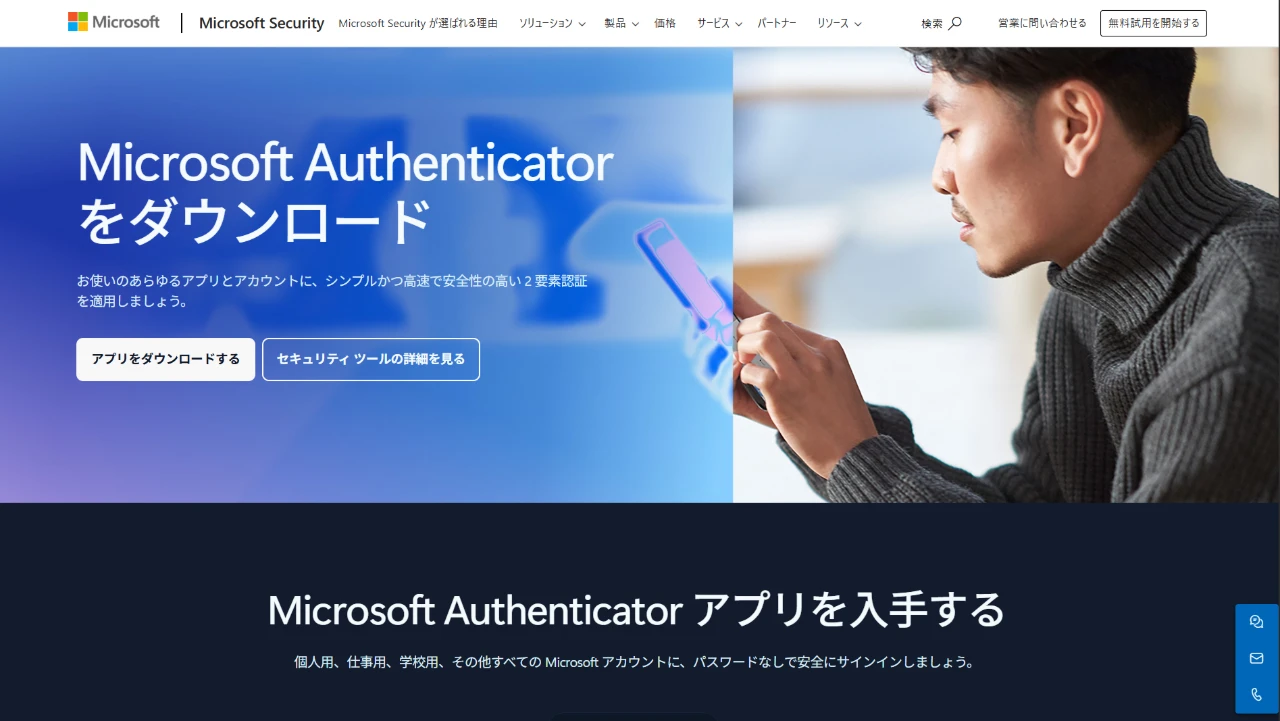 Microsoft Authenticator