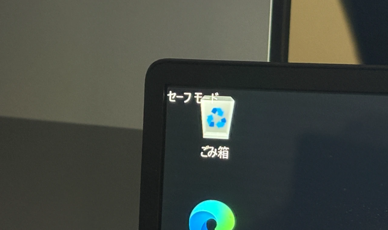 セーフモードの四隅アイコン